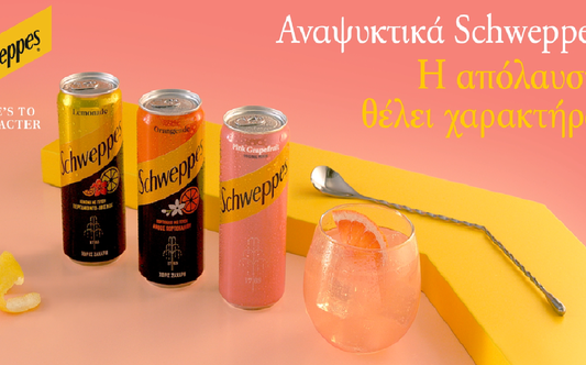 SCHWEPPES